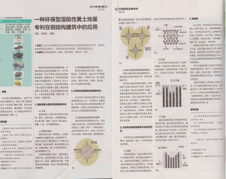 钢结构建筑
